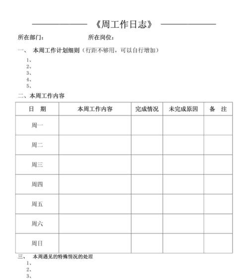 免费word文档模板下载网站哪个好?如何选择? 免费word文档模板下载网站哪个好?如何选择?