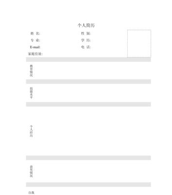 免费word文档模板下载网站哪个好?如何选择? 免费word文档模板下载网站哪个好?如何选择?