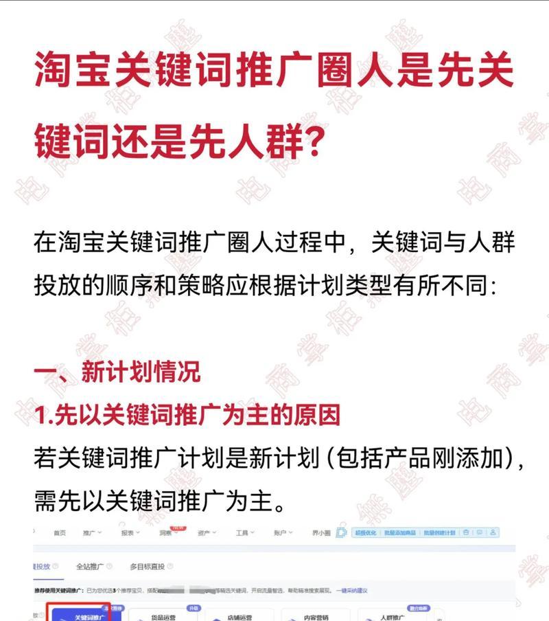 如何选择淘宝关键词?淘宝关键词优化有哪些技巧? 如何选择淘宝关键词?淘宝关键词优化有哪些技巧?