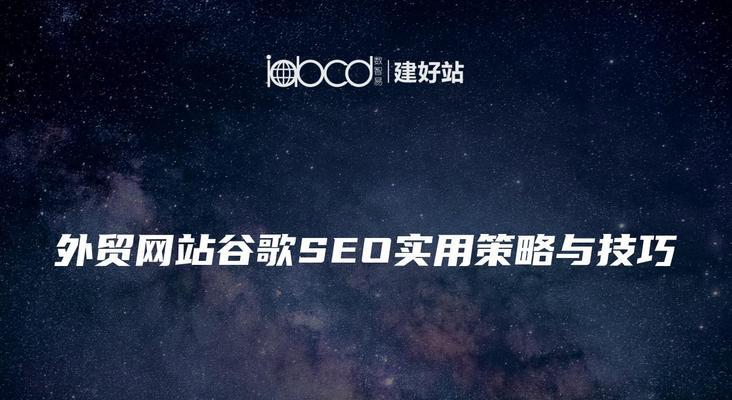 国外网站SEO有哪些技巧?如何进行? 国外网站SEO有哪些技巧?如何进行?