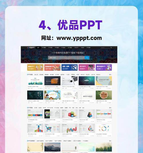 免费ppt模板素材网站有哪些?如何选择合适的网站? 免费ppt模板素材网站有哪些?如何选择合适的网站?