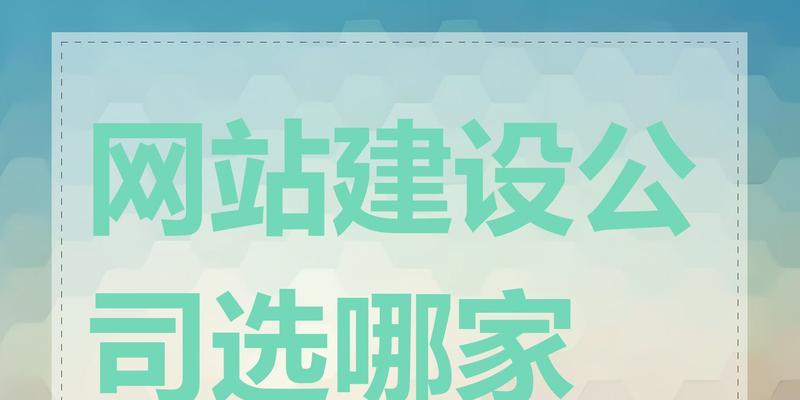 网站建设网站的注意事项有哪些?如何选择网站建设网站? 网站建设网站的注意事项有哪些?如何选择网站建设网站?