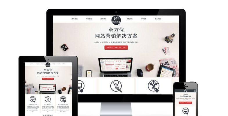 网站建设网站的注意事项有哪些？如何选择网站建设网站？