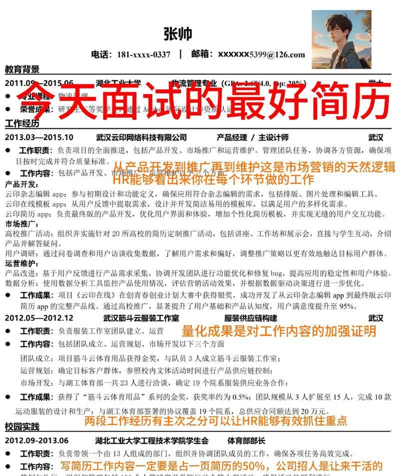 简历制作网站如何优化关键词提高搜索引擎排名? 简历制作网站如何优化关键词提高搜索引擎排名?