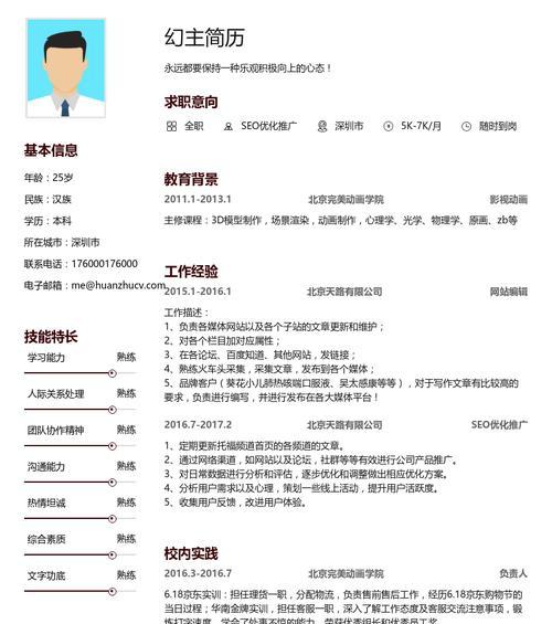 简历制作网站如何优化关键词提高搜索引擎排名? 简历制作网站如何优化关键词提高搜索引擎排名?