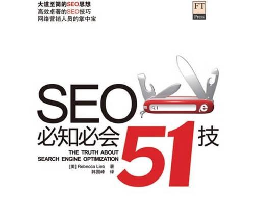 seo技术有哪些？如何快速掌握seo技术？