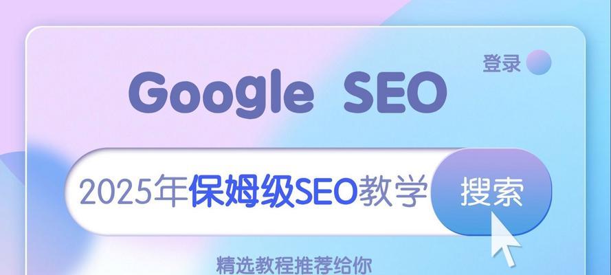 谷歌seo培训课程内容有哪些? 谷歌seo培训课程内容有哪些?