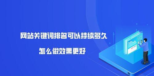 论坛网站搜索排名如何推广更有效(15个切实可行的策略帮助论坛网站提升搜索排名) 论坛网站搜索排名如何推广更有效(15个切实可行的策略帮助论坛网站提升搜索排名)