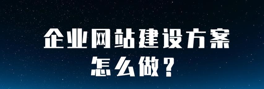 天津网站建设的市场行情如何?如何选择合适的建站方案? 天津网站建设的市场行情如何?如何选择合适的建站方案?