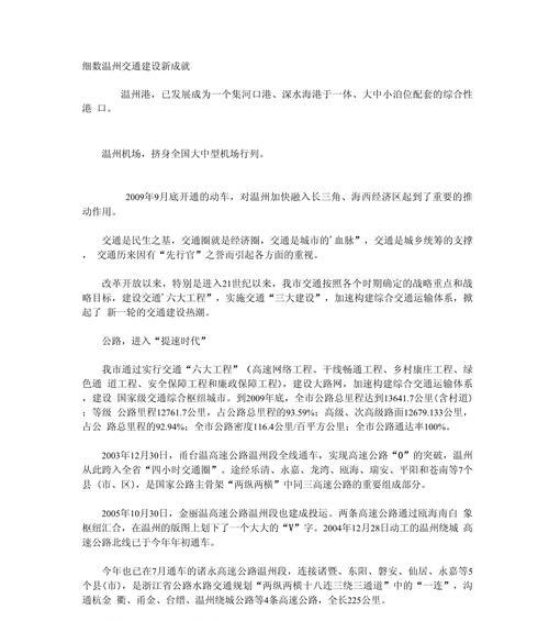 温州网站建设费用如何?如何选择合适的网站建设方案? 温州网站建设费用如何?如何选择合适的网站建设方案?
