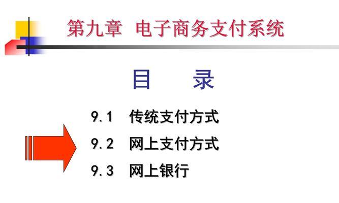电商网站开发中如何集成支付系统? 电商网站开发中如何集成支付系统?