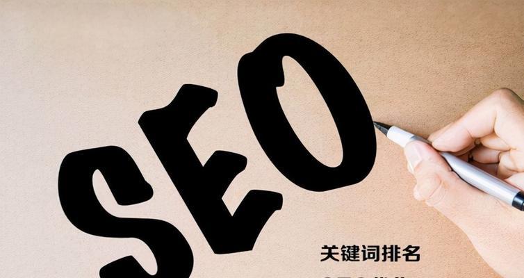 百度关键词排名优化的秘诀是什么？