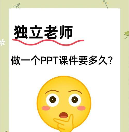 免费的ppt模板网站哪里有？如何选择合适的模板？