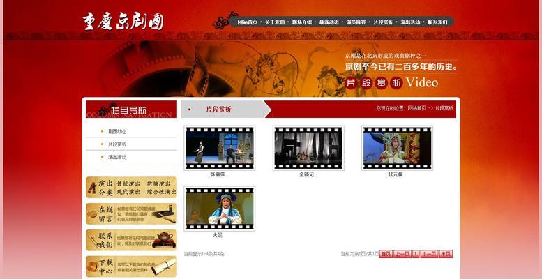 重庆网站制作有哪些特点?如何体现地域特色? 重庆网站制作有哪些特点?如何体现地域特色?