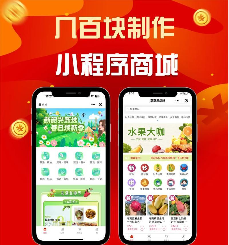 商城网站建设费用是多少?选择合适方案的技巧有哪些? 商城网站建设费用是多少?选择合适方案的技巧有哪些?
