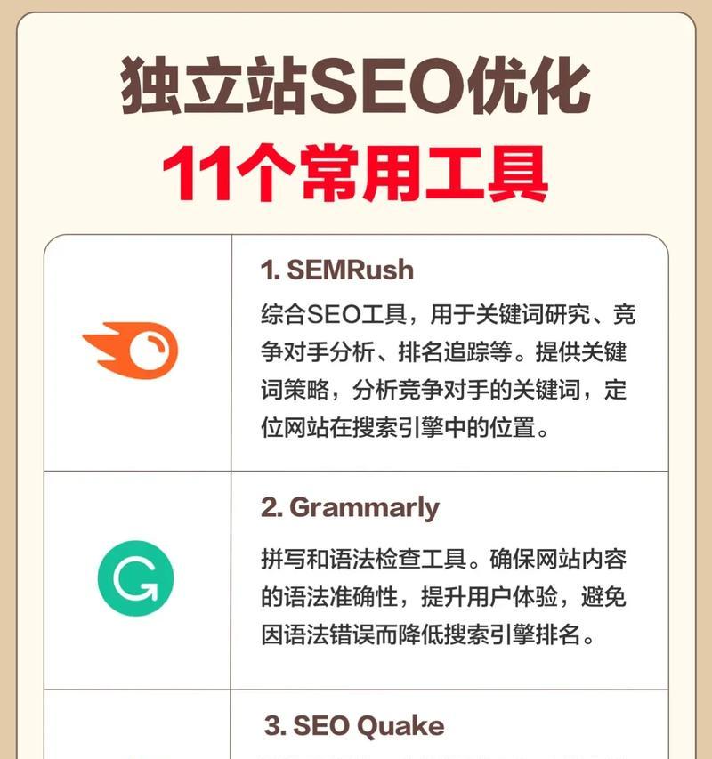 SEO关键词排名优化方法有哪些?如何有效提升? SEO关键词排名优化方法有哪些?如何有效提升?