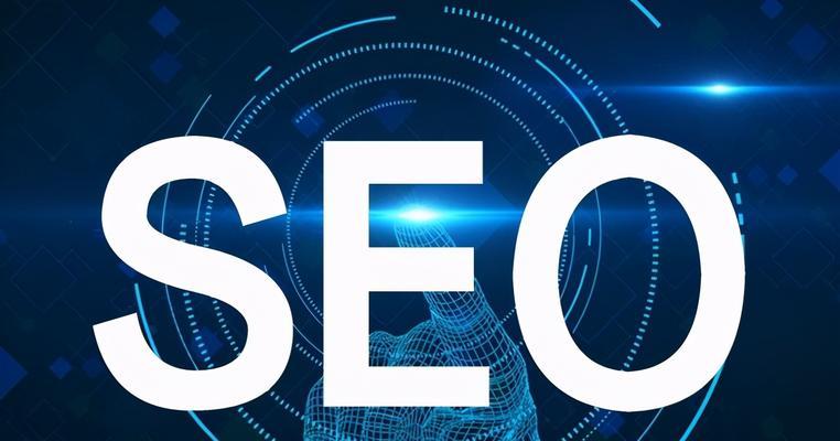 SEO是什么意思?如何正确理解搜索引擎优化? SEO是什么意思?如何正确理解搜索引擎优化?