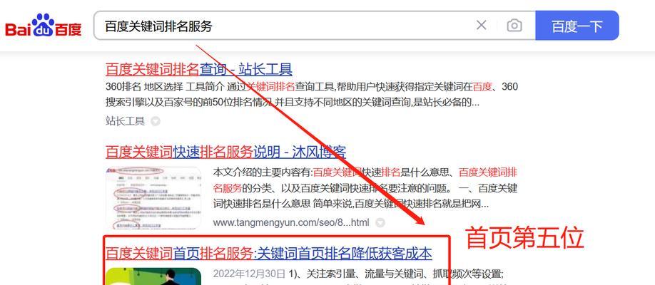 如何实现百度seo快速排名优化？有哪些有效策略？