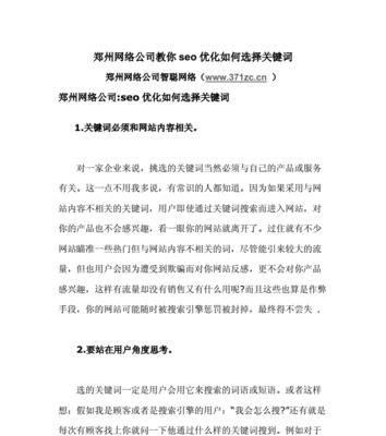 郑州seo优化常见问题有哪些?如何有效解决? 郑州seo优化常见问题有哪些?如何有效解决?