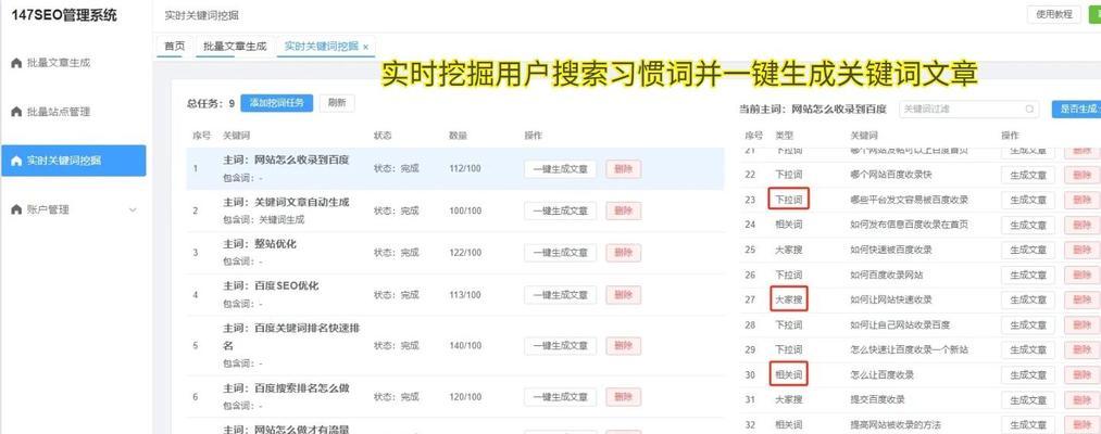 百度seo排名软件如何使用?详细步骤和常见问题解答? 百度seo排名软件如何使用?详细步骤和常见问题解答?