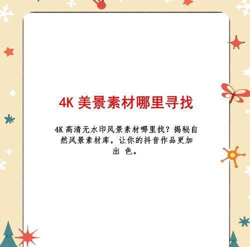 免费png素材网站如何挑选?有哪些推荐? 免费png素材网站如何挑选?有哪些推荐?