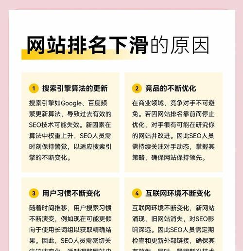 网站设计如何结合SEO提高关键词排名?有哪些有效策略? 网站设计如何结合SEO提高关键词排名?有哪些有效策略?