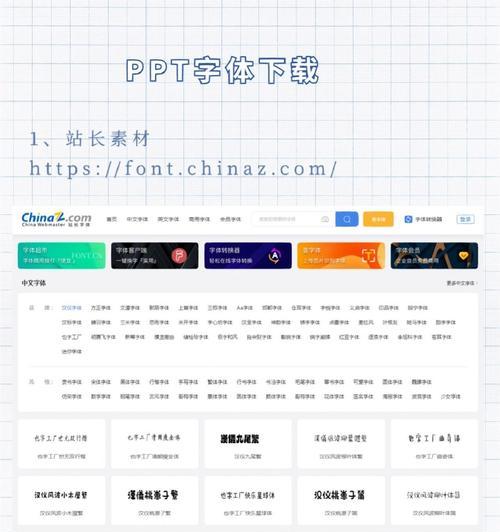 PPT素材网站推荐:如何选择并下载高质量素材? PPT素材网站推荐:如何选择并下载高质量素材?