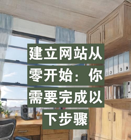 建网站需要哪些步骤?从规划到上线的完整流程解析 建网站需要哪些步骤?从规划到上线的完整流程解析