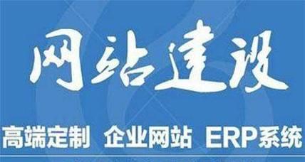网站制作建设的步骤是什么？如何确保网站安全稳定？