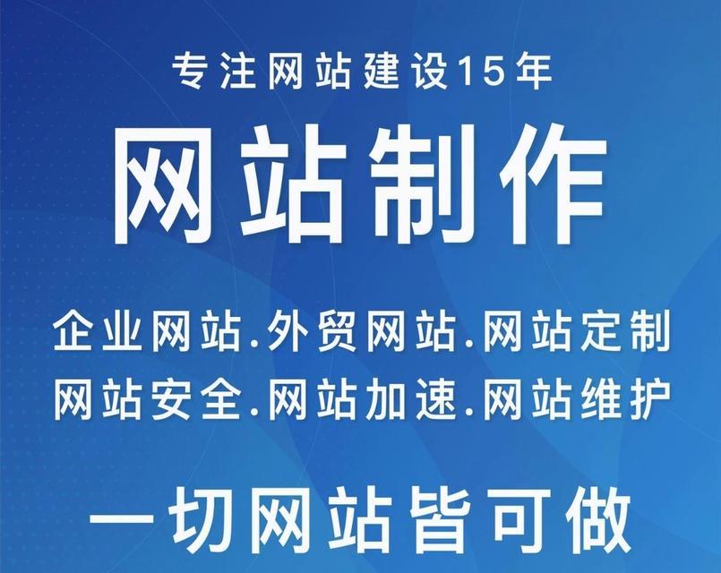 网站制作建设的步骤是什么？如何确保网站安全稳定？
