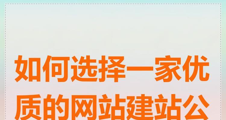 北京网站建设服务如何选择？推荐哪些公司？