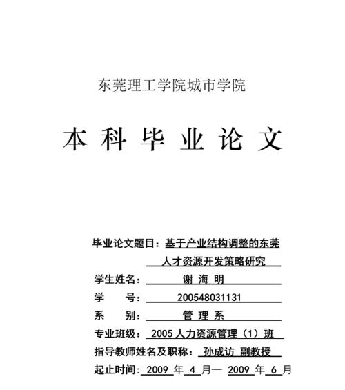 东莞网站推广有效策略有哪些？衡量推广效果的标准是什么？