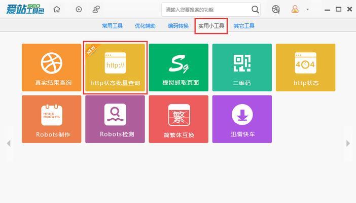 如何使用seo查询工具?seo查询工具有哪些功能? 如何使用seo查询工具?seo查询工具有哪些功能?