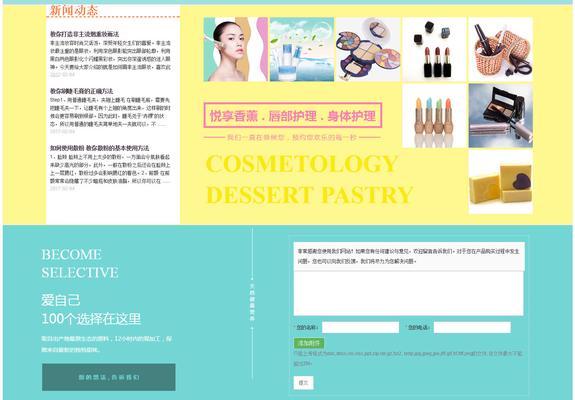 网站模板如何选择?它们对SEO有影响吗? 网站模板如何选择?它们对SEO有影响吗?