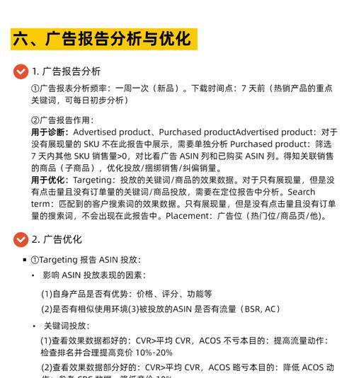 关键词竞价排名如何操作？如何提高排名效果？