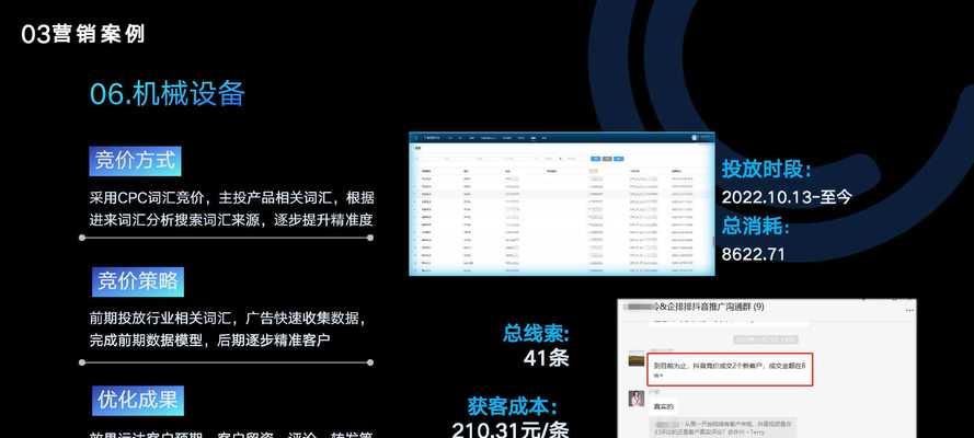 关键词竞价排名如何操作？如何提高排名效果？