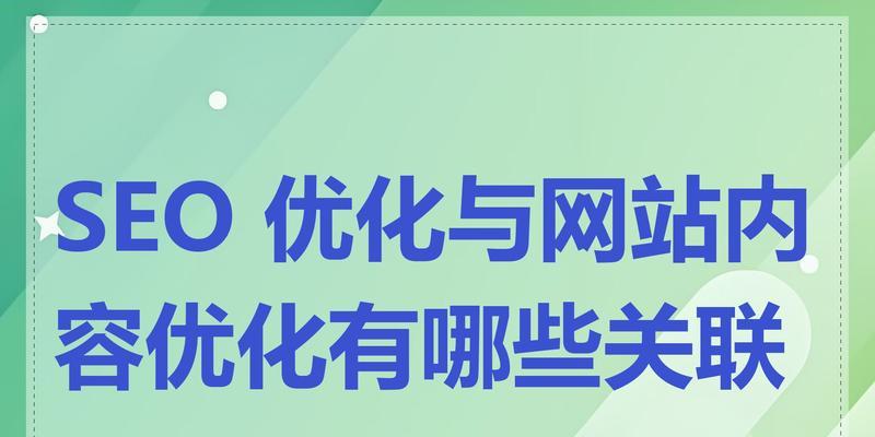 设计网站的SEO优化怎么做?有哪些技巧? 设计网站的SEO优化怎么做?有哪些技巧?