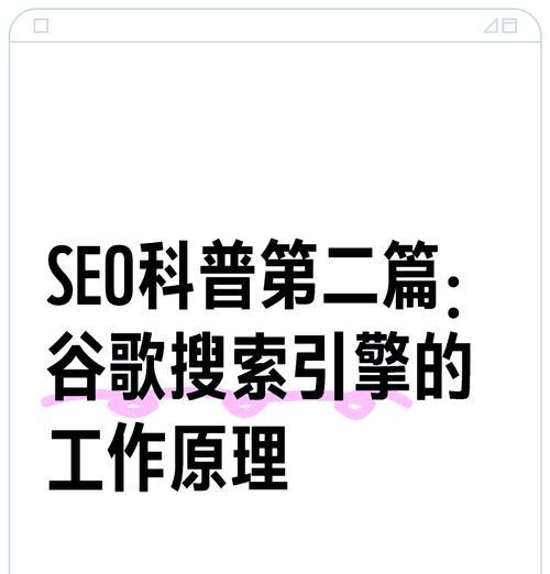 搜索引擎的工作原理是什么?它是如何运作的? 搜索引擎的工作原理是什么?它是如何运作的?
