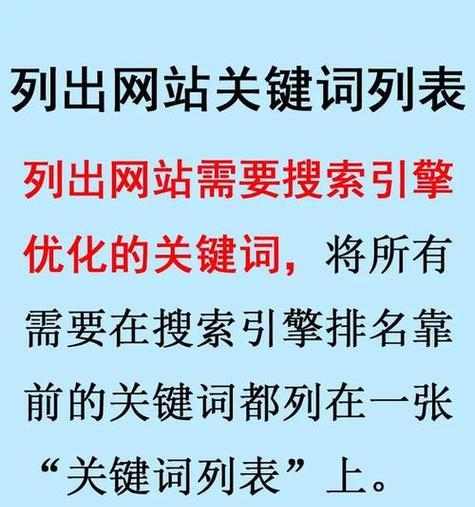 如何定位网站搜索引擎优化的关键词？SEO关键词选择有哪些技巧？