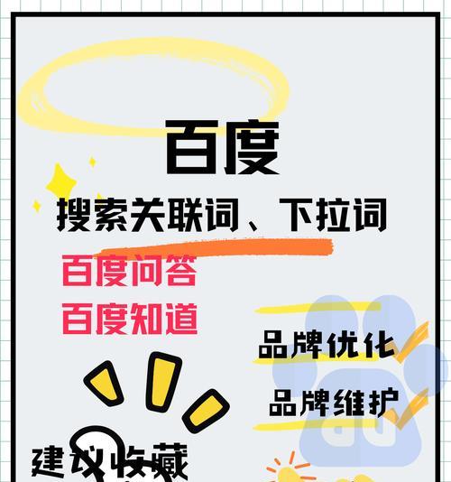 哪些SEO优化方法会被百度视为作弊行为？如何避免？