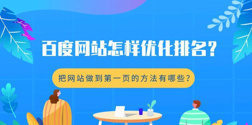 SEO优化:关键词排名下降怎么找到原因?如何快速定位问题并解决? SEO优化:关键词排名下降怎么找到原因?如何快速定位问题并解决?