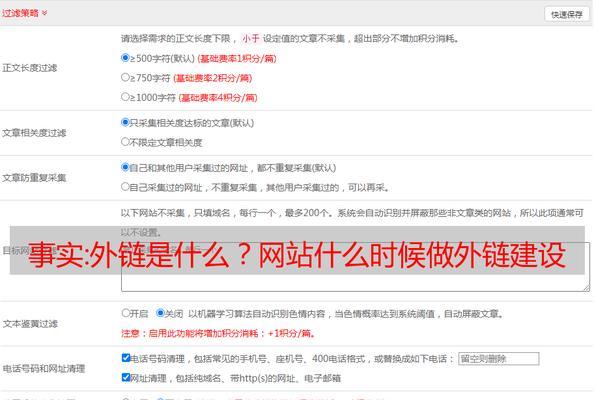 如何选择高质量外链发布平台？哪些因素需要考虑？