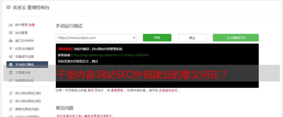 具备传递权重的外链建设有哪些硬性指标?如何评估外链的质量? 具备传递权重的外链建设有哪些硬性指标?如何评估外链的质量?