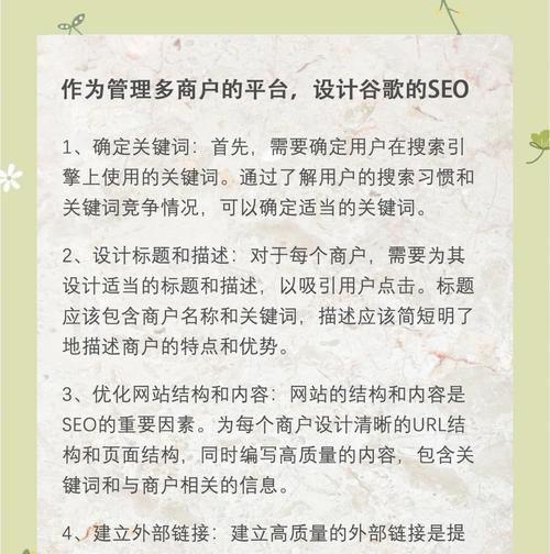 SEO优化流程重要吗?如何有效执行SEO优化步骤? SEO优化流程重要吗?如何有效执行SEO优化步骤?