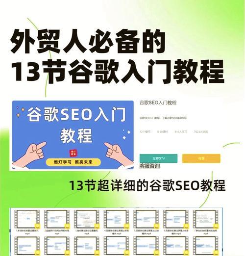 SEO初学者是否需要培训?培训能带来哪些好处? SEO初学者是否需要培训?培训能带来哪些好处?