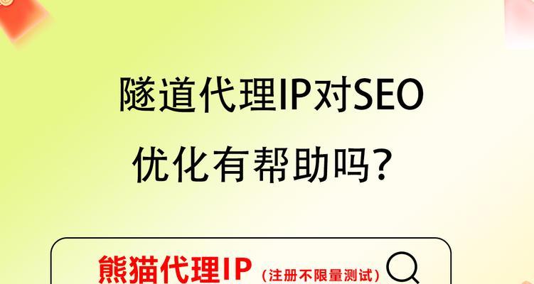 独立的IP对网站seo优化真的有利吗?如何判断其影响? 独立的IP对网站seo优化真的有利吗?如何判断其影响?