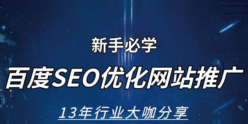百度新站审核期通常需要多久？如何快速通过审核？