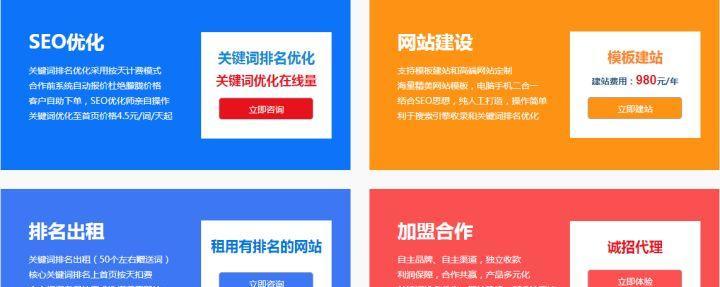 如何让关键词长期稳定保持排名？SEO策略有哪些？