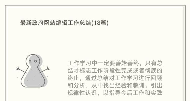 规律性更新网站有什么好处?如何有效管理更新计划? 规律性更新网站有什么好处?如何有效管理更新计划?