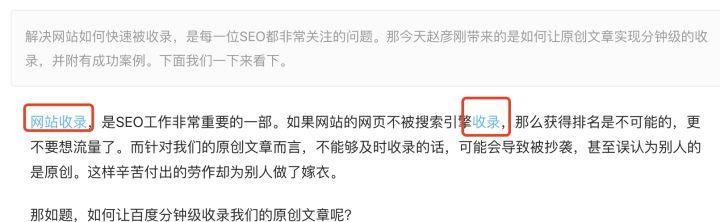 内链建设的作用是什么？如何有效提升网站SEO排名？